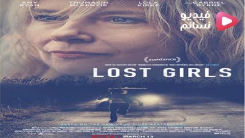 فيلم Lost Girls 2020 مترجم اون لاين - HD