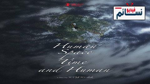 فيلم Human, Space, Time and Human 2018 مترجم اون لاين - HD