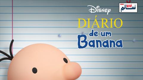 فيلم Diary of a Wimpy Kid 2021 مترجم اون لاين - HD