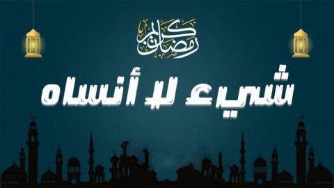 مسلسل شيء لا انساه الحلقة 28 الثامنة والعشرون - HD