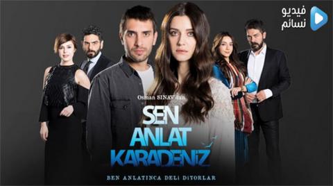 مسلسل اخبرهم ايها البحر الاسود الحلقة 3 الثالثة مترجمة كاملة