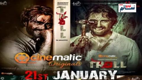 فيلم Troll 2021 مترجم اون لاين - HD