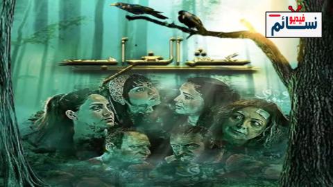 مسلسل عش الغراب الحلقة 9 التاسعة - HD