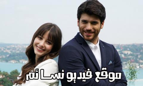 مسلسل البدرالمكتمل (Dolunay) الحلقة 1 الاولى مترجم HD
