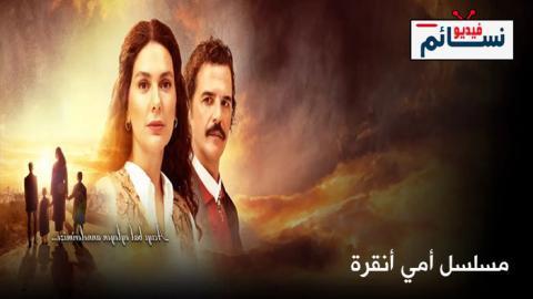 مسلسل امي انقرة الحلقة 13 مترجم - HD