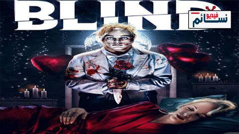 فيلم Blind 2019 مترجم اون لاين - HD