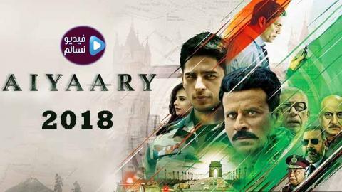 فيلم Aiyaary 2018 مترجم HD