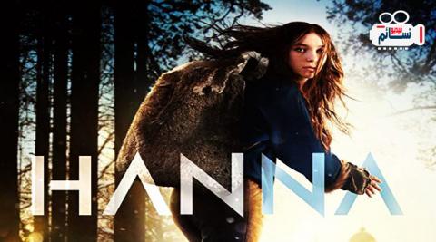 مسلسل Hanna الموسم 1 الحلقة 6 مترجم HD