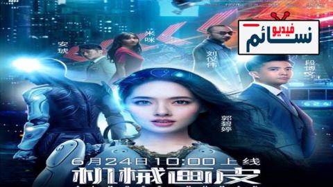 فيلم Almost Human 2020 مترجم اون لاين - HD