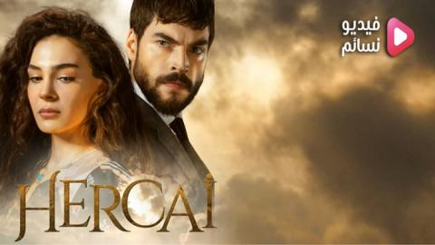 مسلسل زهرة الثالوث الحلقة 61 مترجم كاملة - HD
