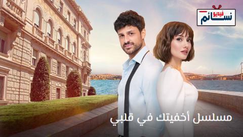 مسلسل اخفيتك في قلبي الحلقة 6 مترجم - HD
