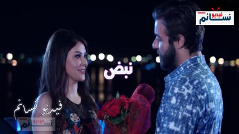 مسلسل نبض الحلقة 1 الاولى كاملة - HD