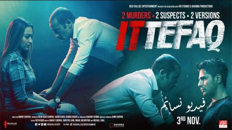 فيلم Ittefaq 2017 مترجم اون لاين HD