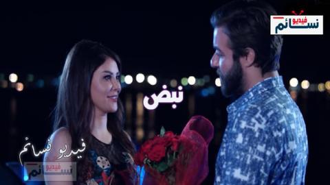 مسلسل نبض الحلقة 18 الثامنة عشر كاملة - HD