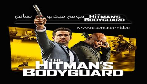 فيلم The Hitman’s Bodyguard 2017 مترجم اون لاين