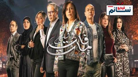 مسلسل اللي فات مات الحلقة 4 الرابعة - HD