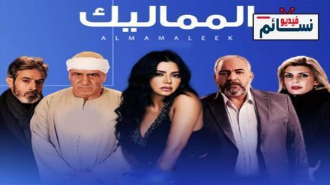 مسلسل المماليك الحلقة 50 الخمسون - HD