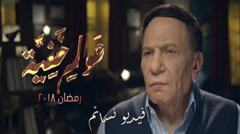 مسلسل عوالم خفية الحلقة 3 الثالثة اون لاين