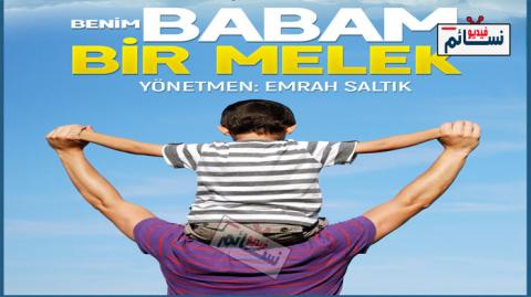 فيلم ابي ملاك مترجم كامل HD