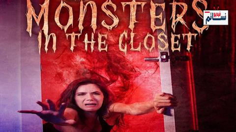 فيلم Monsters in the Closet 2022 مترجم اون لاين - HD