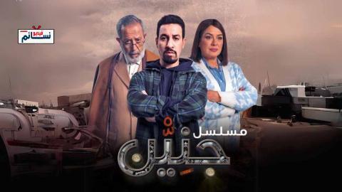 مسلسل جنين الحلقة 7 السابعة - HD