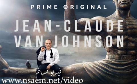مسلسل Jean Claude Van Johnson الموسم الاول الحلقة 1 مترجم