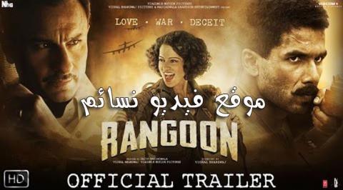 فيلم rangoon 2017 مترجم اون لاين HD