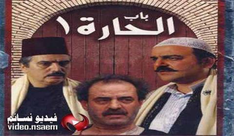 مسلسل باب الحارة الجزء 1 الحلقة 14 الرابعة عشر