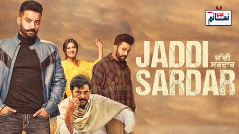 فيلم Jaddi Sardar 2019 مترجم اون لاين - HD