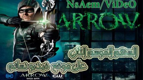 مسلسل arrow الموسم الثاني الحلقة 12 اون لاين HD