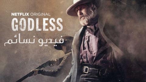 مسلسل Godless الموسم الاول الحلقة 4 مترجم