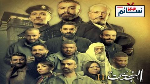 مسلسل النجدين 2 الحلقة 3 الثالثة - HD