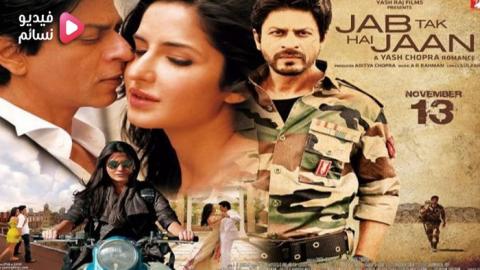 فيلم Jab Tak Hai Jaan 2012 مترجم اون لاين HD