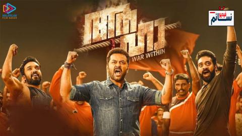 فيلم aaha 2021 مترجم اون لاين - HD