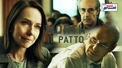 فيلم Worth 2020 مترجم اون لاين - HD