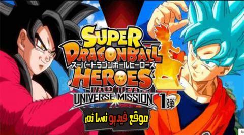 انمي Dragon Ball Heroes الحلقة 2 مترجم اون لاين