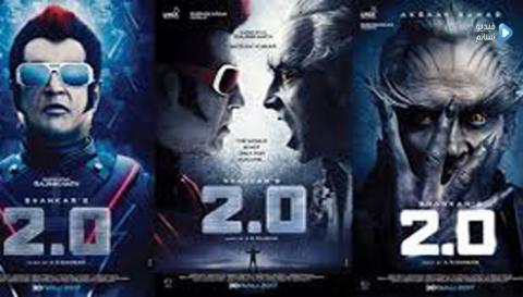فيلم 2.0 2018 مترجم اون لاين HD
