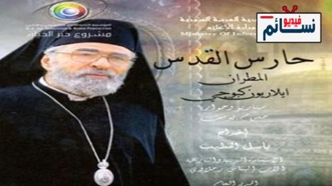 مسلسل حارس القدس الحلقة 1 الاولى كاملة - HD