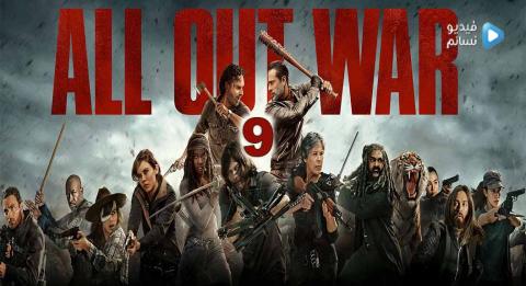 مسلسل The Walking Dead الموسم التاسع الحلقة 2 مترجم HD