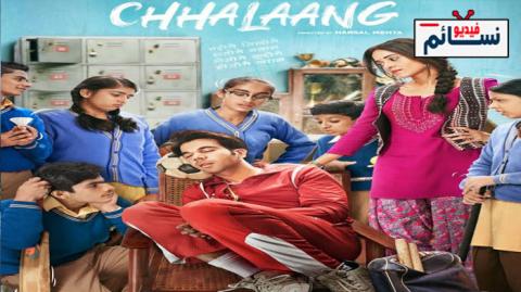 فيلم Chhalaang 2020 مترجم اون لاين - HD