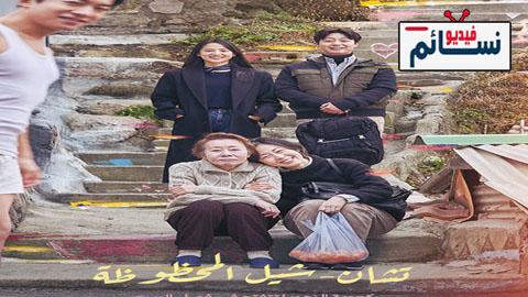 فيلم Lucky Chan-sil 2019 مترجم اون لاين - HD