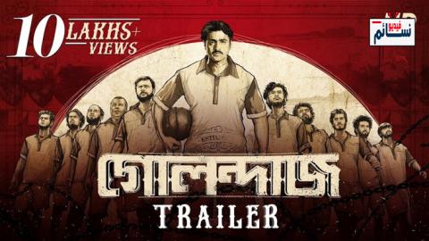 فيلم Golondaaj 2021 مترجم اون لاين - HD