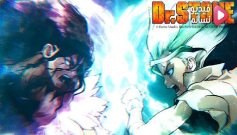 انمي Dr. Stone الموسم الثاني الحلقة 1 مترجم - HD
