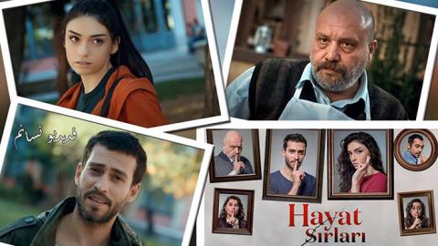 مسلسل اسرار الحياة الحلقة 8 الثامنة مترجم HD