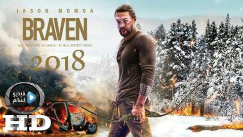 فيلم Braven 2018 مترجم HD