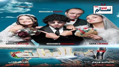 مسلسل اخو البنات الحلقة 8 الثامنة - HD