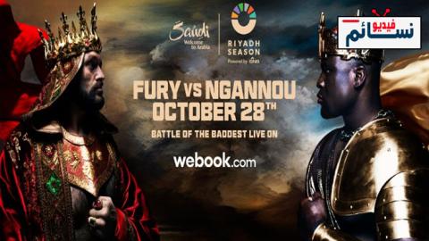 نزال تايسون فيوري ضد فرانسيس نغانو كاملة - Boxing