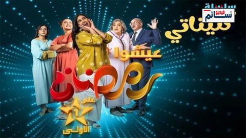 مسلسل كنيناتي الحلقة 4 الرابعة - HD