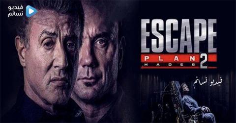 فيلم Escape Plan 2: Hades 2018 مترجم HD
