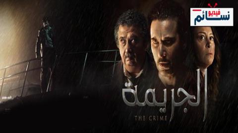 فيلم الجريمة 2022 - HD